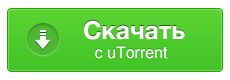 Скачать CS 1.6 через торрент